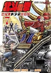 北斗の拳映画版 5巻セット 北斗の拳映画版 5巻セット