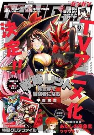 ジャンプSQ. 2024年8月号 | ジャンプSQ.編集部 | マンガ雑誌