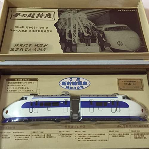 未使用☆タカラチョロQ夢の超特急0系 新幹線電車 昭和39年 送料無料 Amazon | チョロQ 夢の超特急 0系 新幹線電車 39年 | 車両