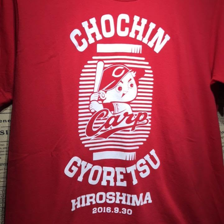 Amazon.co.jp: Carp 広島カープ Tシャツ V7 CHOCHIN GYORETSU L