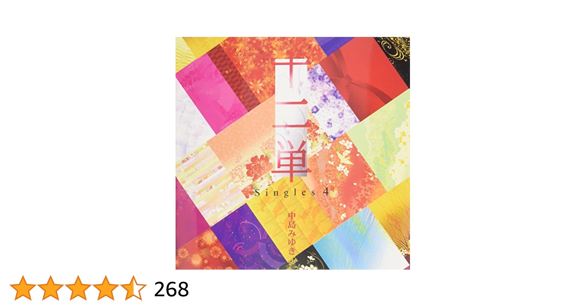 中島みゆき/リマスター4枚セット Amazon.co.jp: 中島みゆき【リ