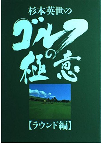 Amazon.co.jp: 杉本 英世: 本、バイオグラフィー、最新アップデート
