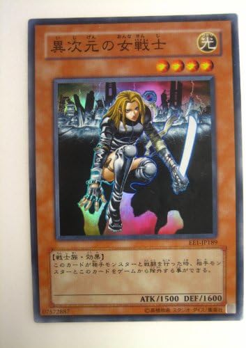 Amazon Co Jp 遊戯王ocg 異次元の女戦士 いじげんのおんなせんし スーパーレア Ee1 Jp1 Sr エキスパートエディション1