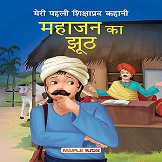 The Merchant's Lie (Hindi Edition) cover art