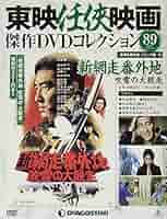 ＡＴＧ映画傑作選（２） Amazon.co.jp: ATG映画傑作選 Vol.2 [DVD] : 萩原健一, 小倉一郎