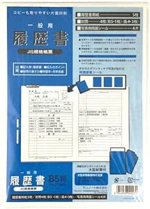 Sunnote Resume Paper 47 Pack - 51hRKP2norL. AC SX300 SY300 QL70 ML2 