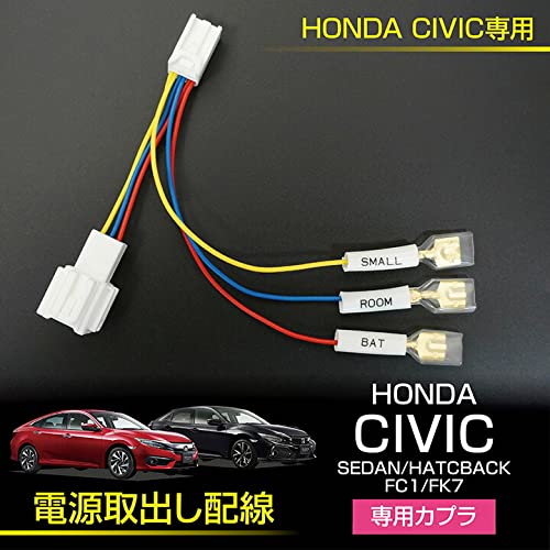 アクセサリー FK H3Y シビック FC1 FK7 パーツ ハッチバック セダン インテリア