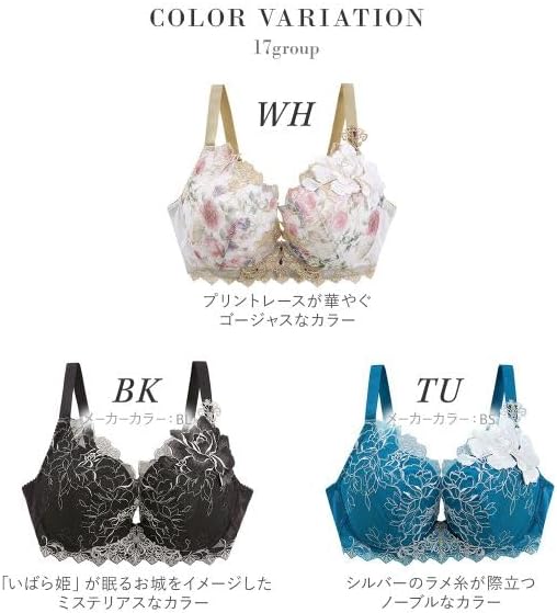 ワコール サルート 17グループ 17G VIVA LINE ブラジャー G ビバライン 谷間 Wacoal Salute BTJ4