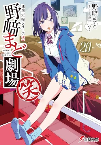 【即日発送】森井しづき C107 ozoni 新刊 森井しづき ozoni c107 新刊