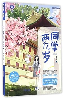 Paperback ?????/????????? [Chinese] Book