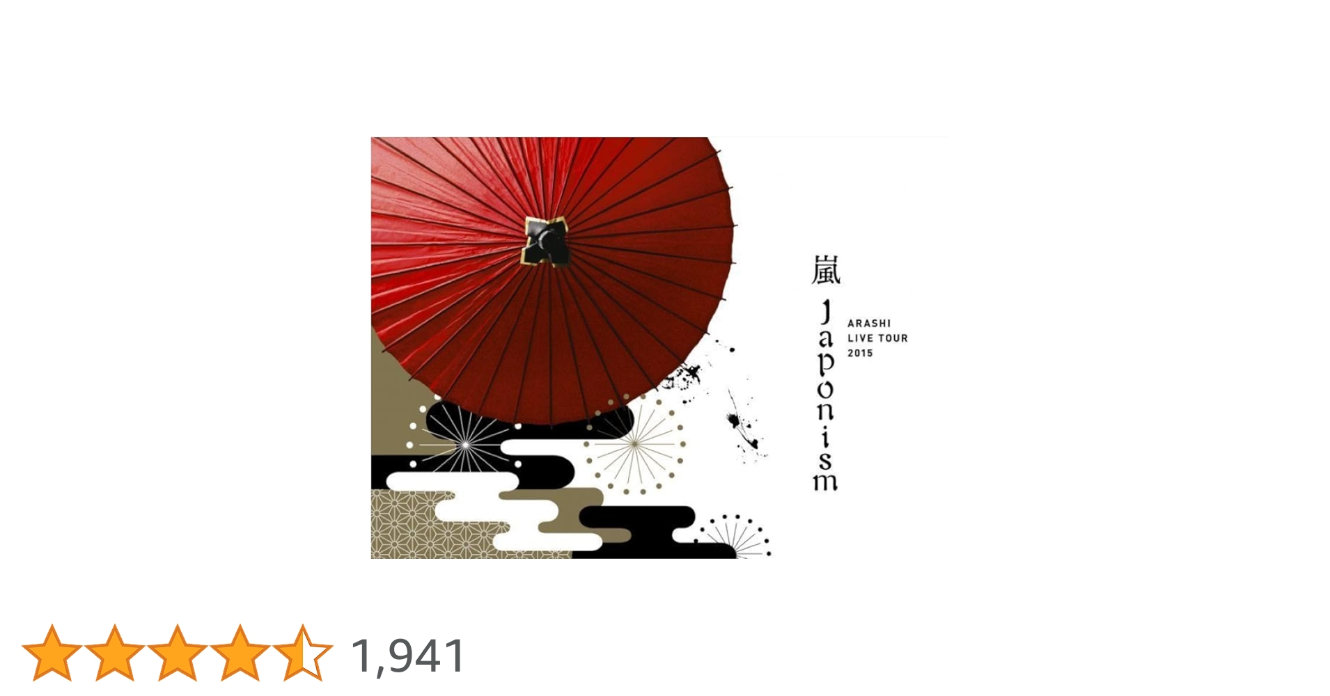 【新品未開封】嵐 Blu-ray  Japonism 初回限定版 Amazon.co.jp | ARASHI LIVE TOUR 2015 Japonism(初回プレス仕様) [Blu