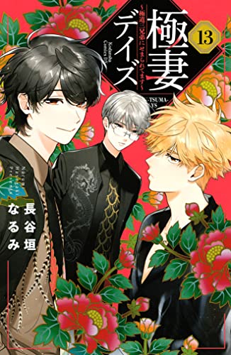 Amazon.co.jp: 長谷垣なるみ: 本、バイオグラフィー、最新