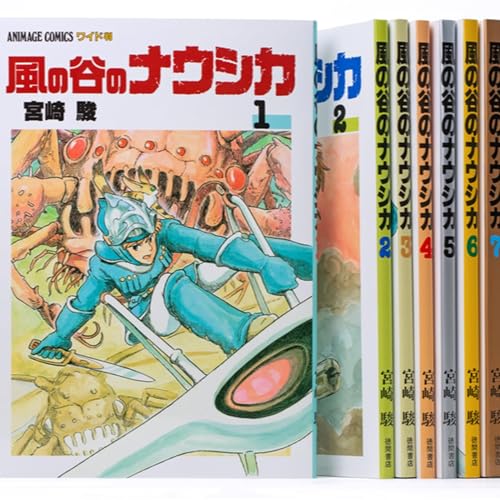 #326『風の谷のナウシカ』宮崎駿