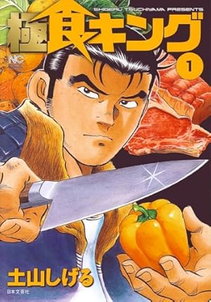 Amazon.co.jp: かりあげクン 1: ほんにゃらゴッコ (アクション