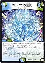 デュエルマスターズ - 0011 DM 超ファイナルウォーズ 3箱 DMEX-14 デュエル・マスターズTCG 弩闘×十王超ファイナル