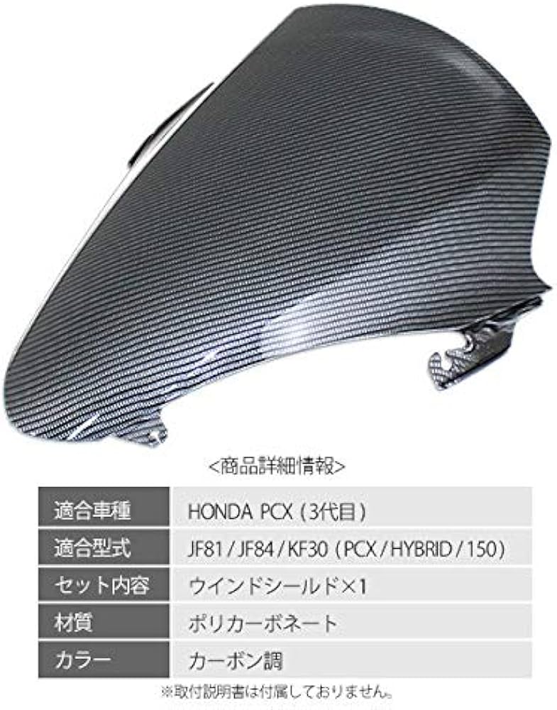 工場 pcx jf81 ベトナムホンダ純正 カーボン調カウル4点セット pcx