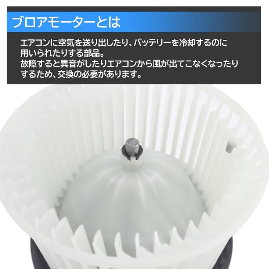 Amazon | HELIOS ノート E11 NE11 ZE11 ブロアモーター 1セット