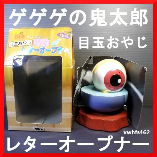 Amazon.co.jp: ゲゲゲの鬼太郎 目玉おやじ 電動