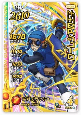 Amazon | DQダイの大冒険 クロスブレイド S3-063 ローレシアの王子 GR
