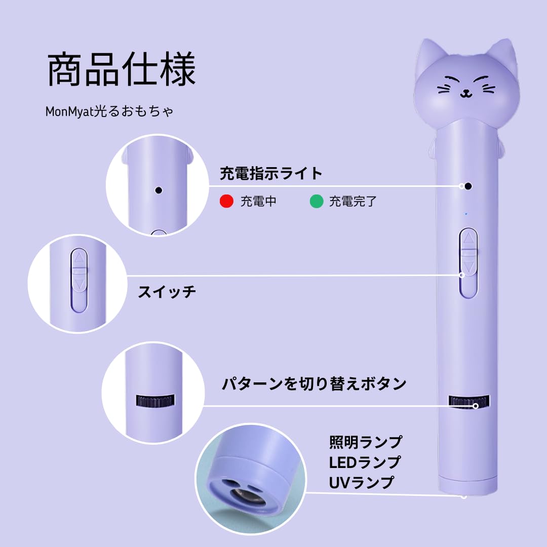 LEDポインタ ねこ用 おもちゃ USB式 垢色ポインタ 紫色光 白色光 可愛い Amazon | MonMyat 猫おもちゃ【愛猫の運動不足とストレス解消】 【電池