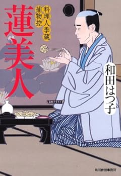 Paperback Bunko ??? (????? ? 1-23) Book