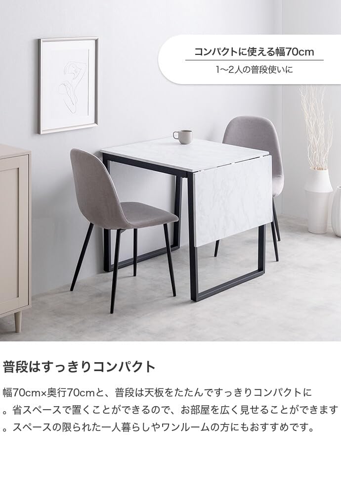 Amazon｜家具350 ダイニングテーブルセット 2人用 3点セット 幅70cm 