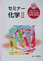 中古】 理科総合サブテキスト ＜学校採用品に付き別冊解答は個人