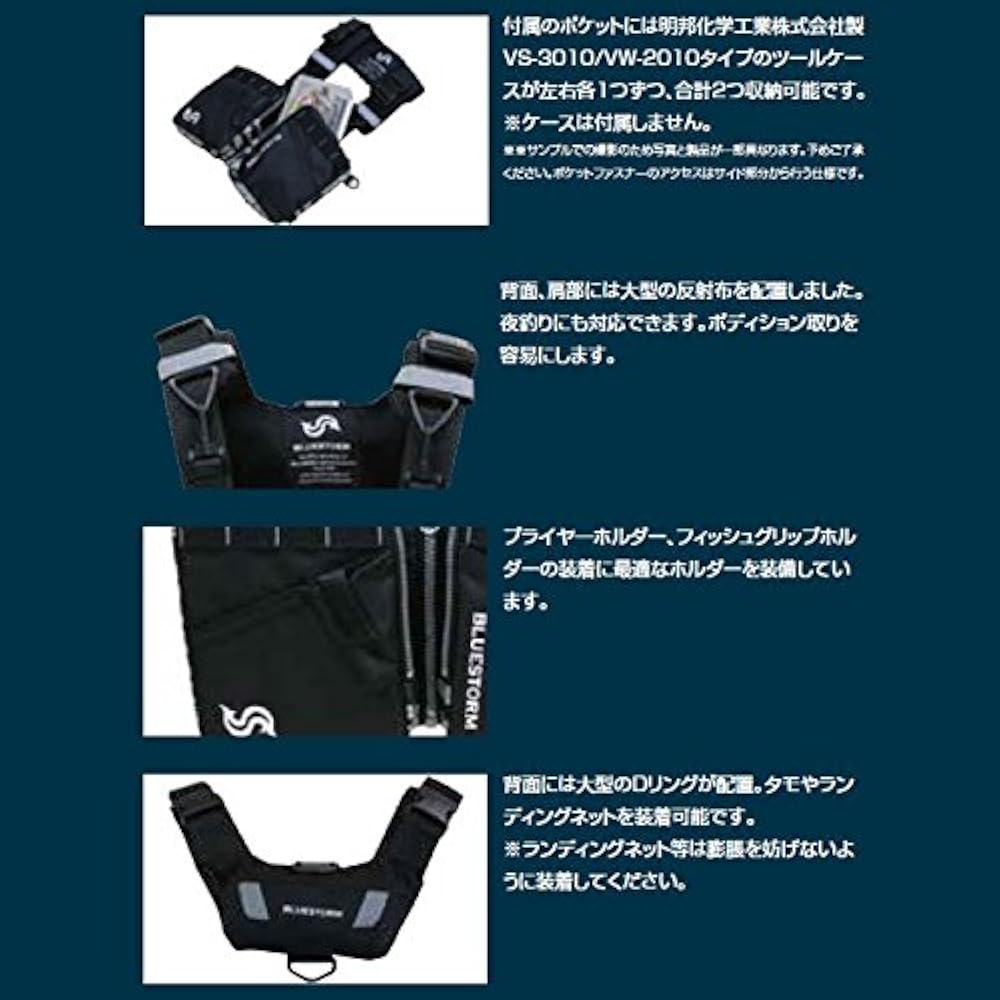 Bluestorm 膨張式ゲームベスト BSJ-LR02 BSJ-LR02 BSJ-LR02 ※在庫限り｜Products 製品情報｜Bluestorm
