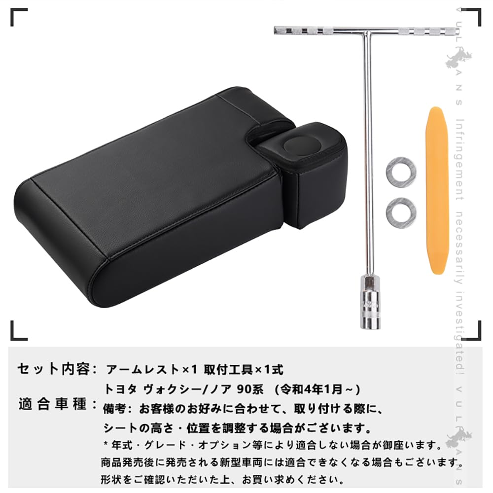 Amazon | 【VULCANS】ヴォクシー ノア 90系 アームレスト 運転席側用