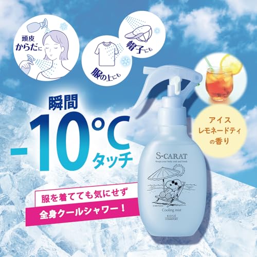 KOSÉ（コーセー）『エスカラットクーリングミスト』