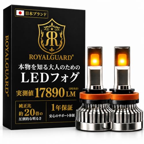 Amazon | 【日本ブランド×実測値】ロイヤルガード H8 H11 H16 LED