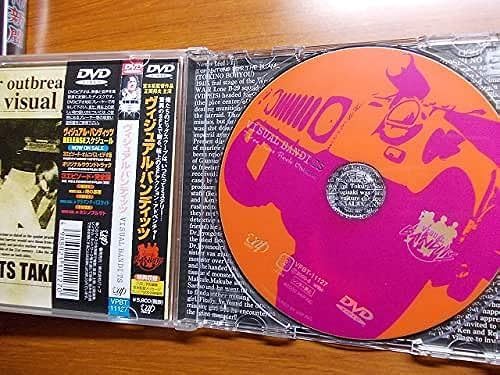 Amazon.co.jp: ヴィジュアル・バンディッツ 正岡邦夫 竹下寛美