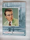 1954年映画パンフレット 山河遙かなり 日比谷映画の館名入り初版 フレッド・ジンネマン監督 モンゴメリー・クリフト アリーン・マクマホン