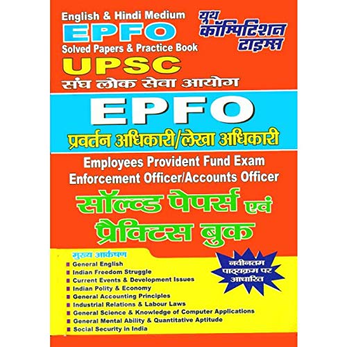 Buy UPSC EPFO Solved Papers & Practice Book 2020 Book Online at Low