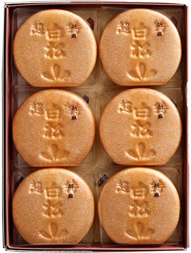 白松がモナカ 中型／胡麻