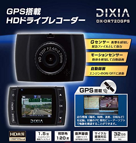 Amazon | GPS機能搭載ハイビジョンドライブレコーダー Gセンサー