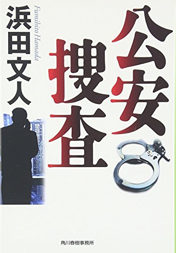 幻冬舎文庫 幻冬舎 89冊 小説まとめ 小説 小説まとめ売り 浜田文人 梁石日 幻冬舎文庫 幻冬舎 89冊 小説まとめ 小説 小説まとめ売り 浜田