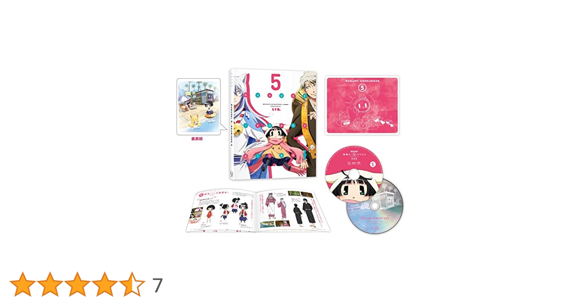 Amazon.co.jp: 繰繰れ! コックリさん 第5巻 [Blu-ray] : 広橋涼
