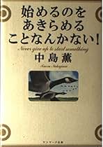 薫流   /木楽舎/中島薫（大型本） 薫流 - 木楽舎