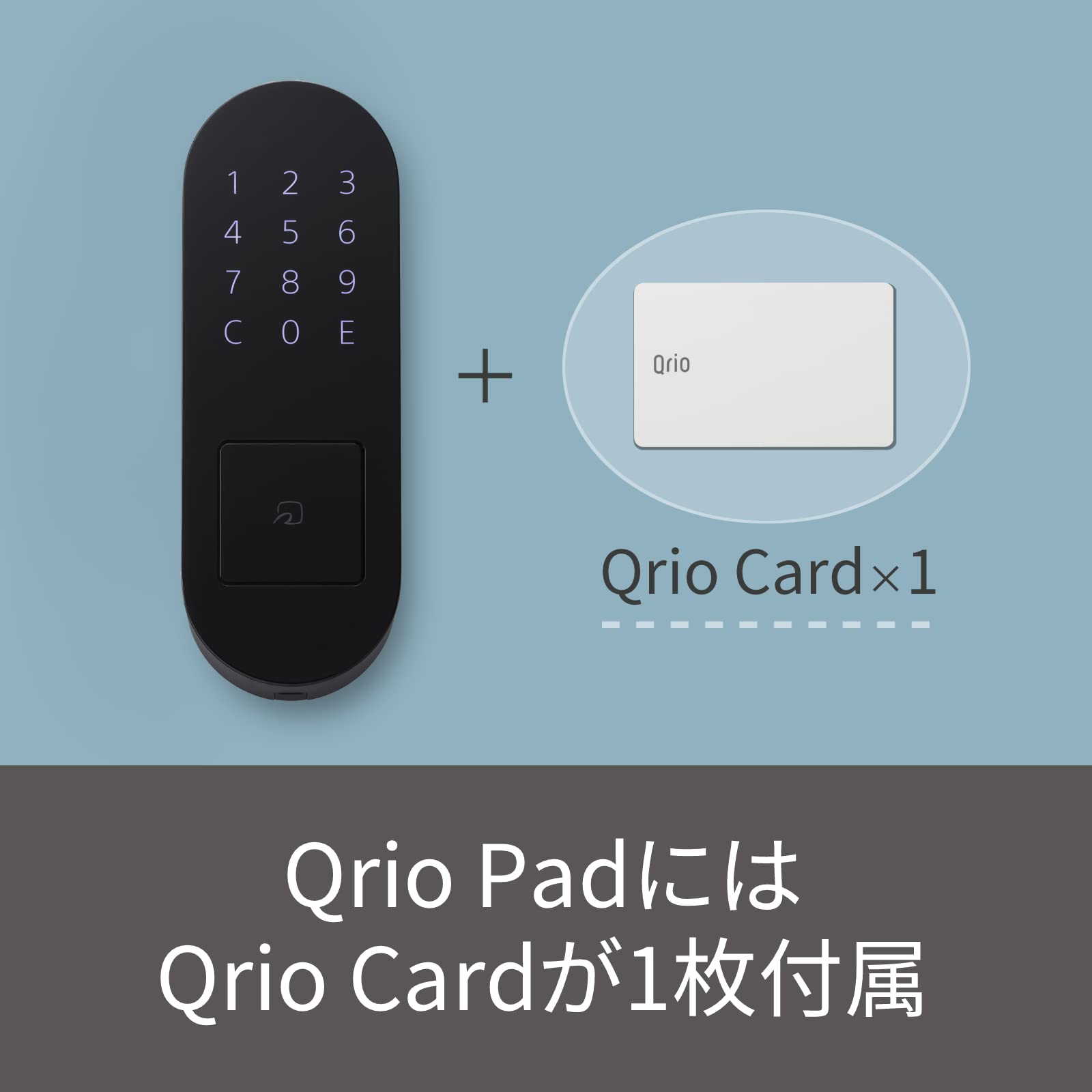 ☆キュリオパッド&カード3枚セット☆ Qrio Lock & Qrio Pad セット スマートロック