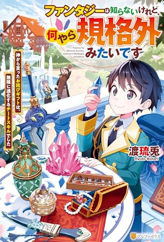 おっとぉ！@プロフ書いてます！必読！ 魚豊 「チ。地球の運動について」「ようこそ！FACTへ」「ひゃく