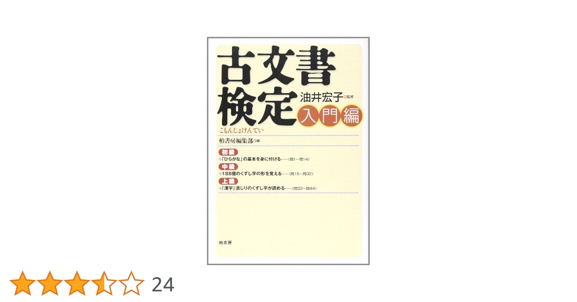 【中古】 書取り・読み方・ことわざ/有紀書房 中古】 書取り・読み方・ことわざ/有紀書房