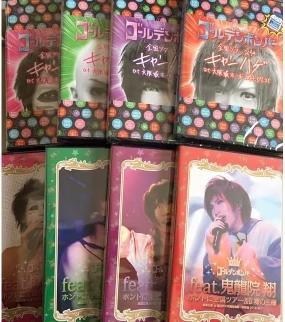Amazon.co.jp: ゴールデンボンバー 8枚セット 裸の王様〜 追加公演