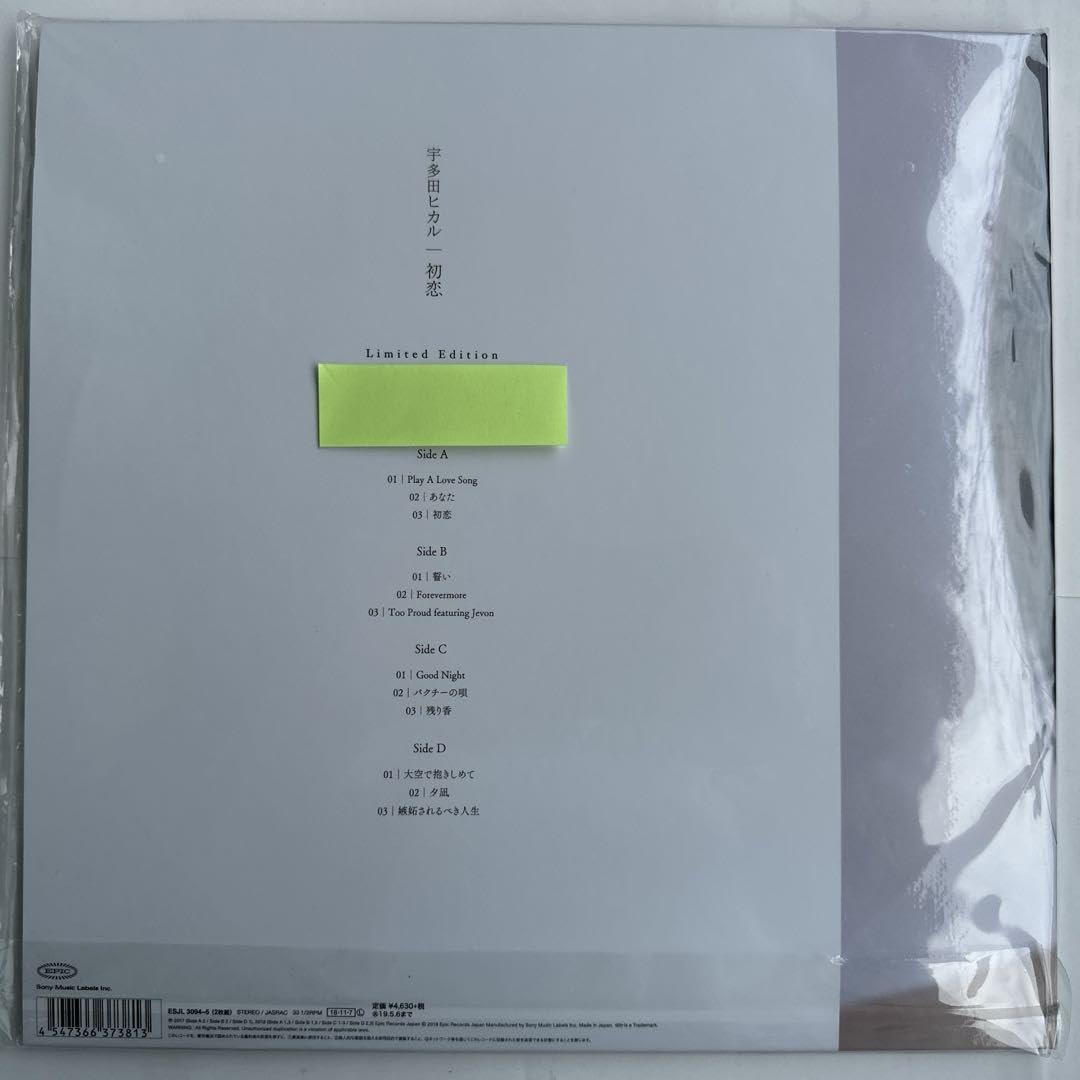 Amazon.co.jp: 完全盤宇多田ヒカル／初恋 アナログ盤2枚組※シリアルNo