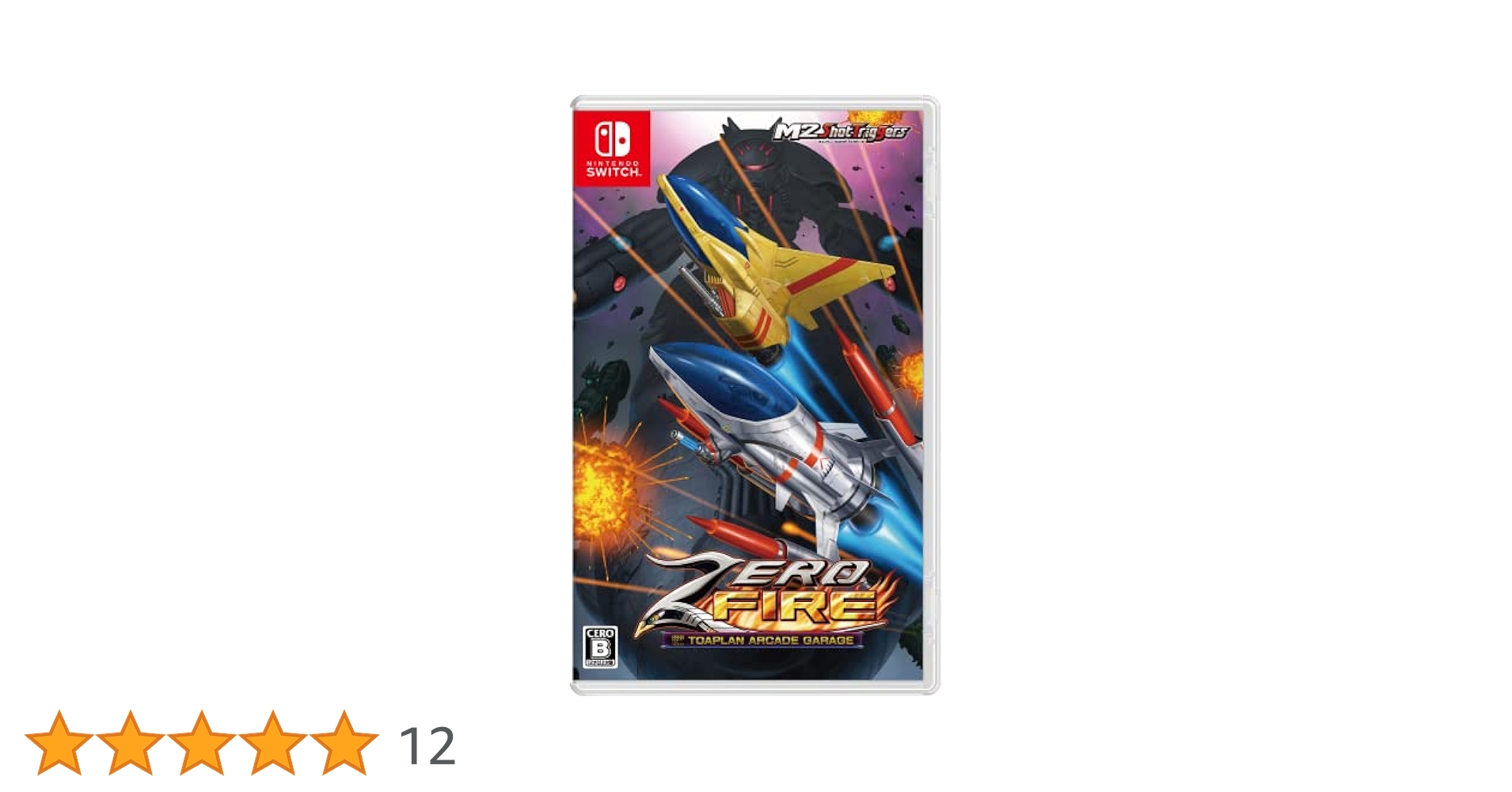 [Switch]ゼロファイアー TOAPLAN ARCADE GARAGE 新品】Switch ゼロファイアー -TOAPLAN ARCADE GARAGE- : アーク