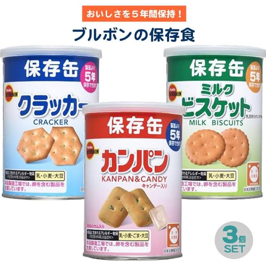 ブルボン　カンパン　ミルクビスケット　計48個 Amazon.co.jp: カンパン 3種セット ブルボンの非常食 フル