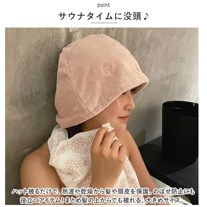 パイン・クリエイト coco sauna サウナハット cocoスモークネイビー サイズ:約W33 H22.5(周囲 約71.5cm) 24P45313