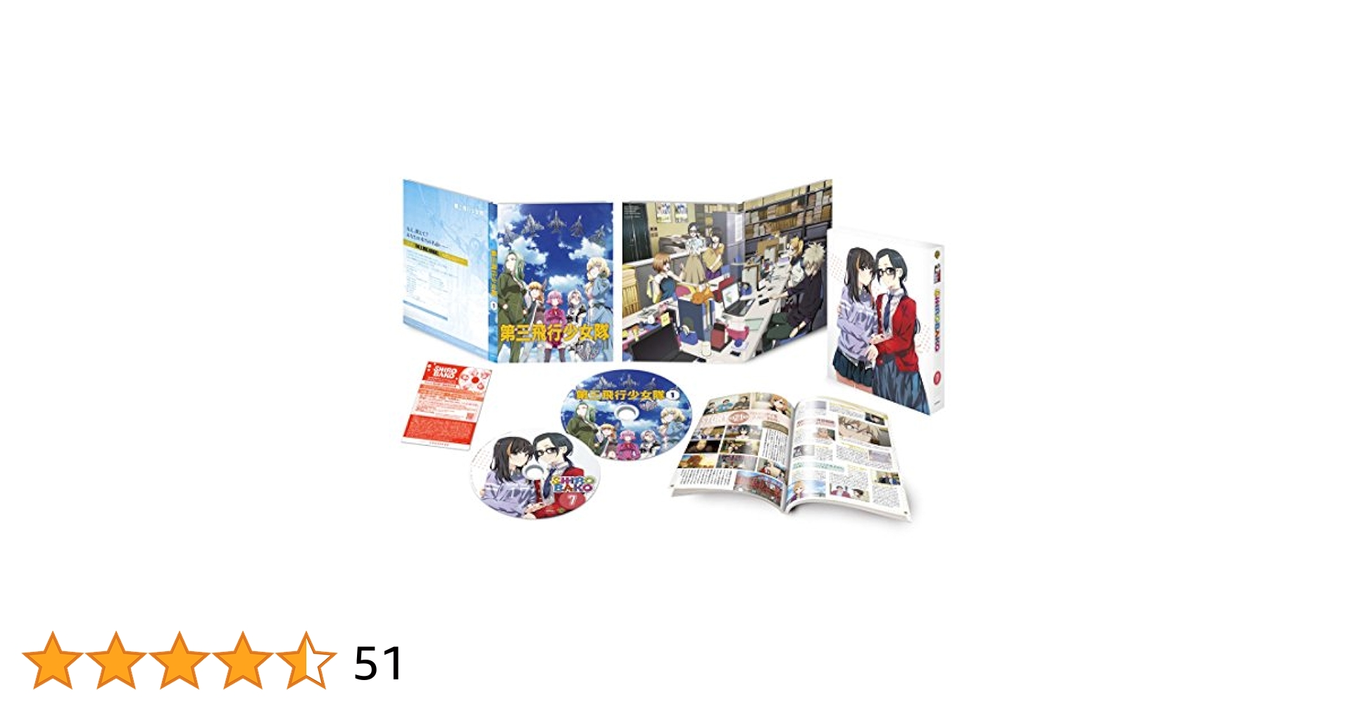 Amazon.co.jp: SHIROBAKO 第7巻 (初回生産限定版) [DVD] : 木村