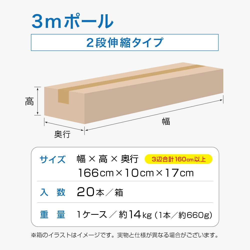 3本セット モスポール/登り棒：太さLサイズ Amazon | 【法人名必須商品】 のぼり用ポール 3mポール 2段伸縮 （白