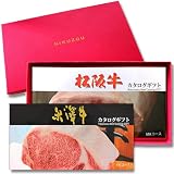 [肉贈] 松阪牛・米沢牛2つ 選べる お肉 ギフト カタログギフト 2万円 LA2コース 和牛 グルメ【赤】結婚祝い 内祝